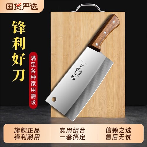 阳江菜刀菜板二合一刀具套装厨房家用切菜刀砧板全套厨具组合开刃