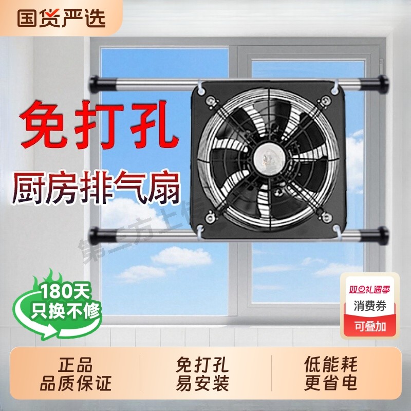 免打孔排风扇窗户厨房换气扇抽风机抽油烟机免安装排气扇窗式通风