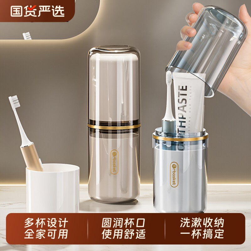便携式四合一洗漱杯|万人加购图片