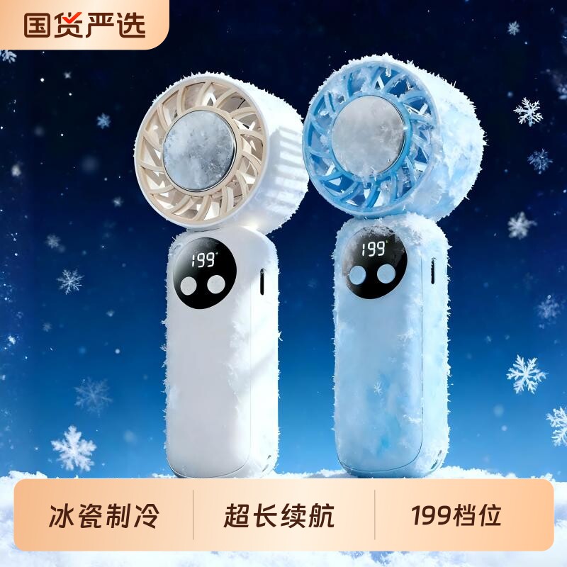 【冰瓷制冷】手持小风扇2026年新款制冷小空调半导体冷风户外随身便携式小型迷你静音电风扇USB桌面降温神器