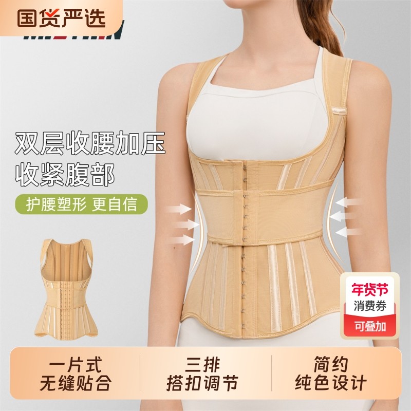 MISTHIN托胸U型收腹塑身衣改善含胸驼背护腰塑形美体美背塑身上衣,女士内衣/男士内衣/家居服,塑身腰封/腰夹,淘宝优惠券,粉丝福利购,淘宝优惠卷