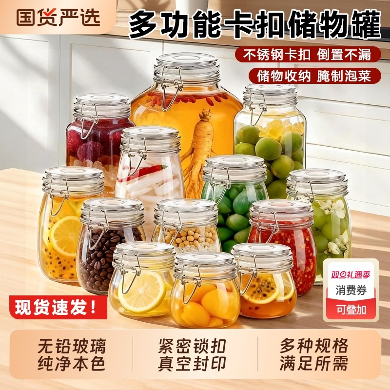 玻璃密封罐食品级腌菜泡菜坛子家用泡酒瓶子蜂蜜空瓶小收纳储物罐