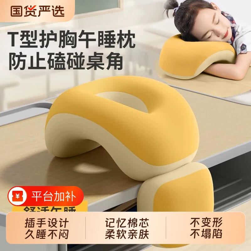 小学生午睡枕趴睡枕儿童专用教室午休趴桌子睡觉助眠神器枕头抱枕