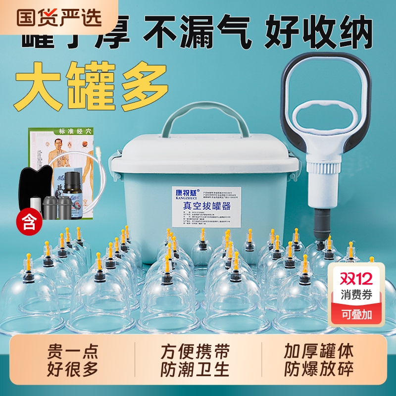 气罐真空拔罐器家用套装去湿气医用抽气拨火罐中医专用工具刮痧
