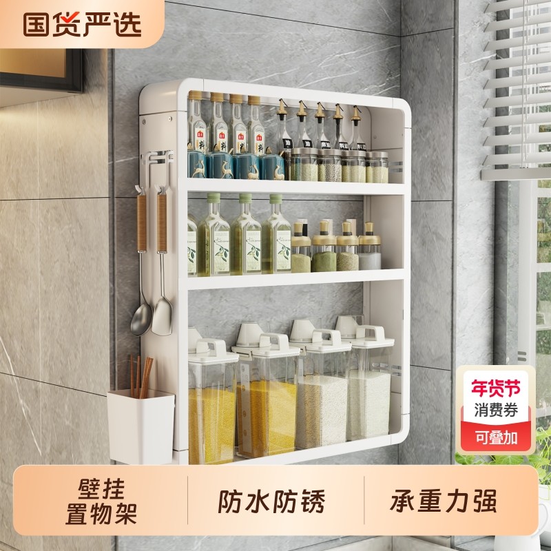 厨房壁挂置物架调料架免打孔墙上多功能多层收纳架储物家用调料架,淘宝优惠券,粉丝福利购,淘宝优惠卷