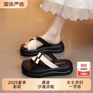 时尚 凉拖鞋 配裙子厚底沙滩凉鞋 外穿2025新款 女士孕妇一字拖 女夏季