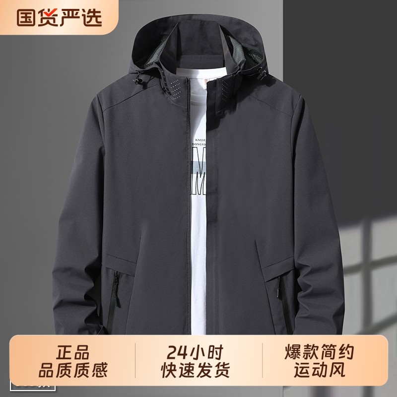 OVJF2025新款户外单层冲锋衣防水防风运动夹克男耐磨透气户外登山,户外/登山/野营/旅行用品,冲锋衣,淘宝优惠券,粉丝福利购,淘宝优惠卷