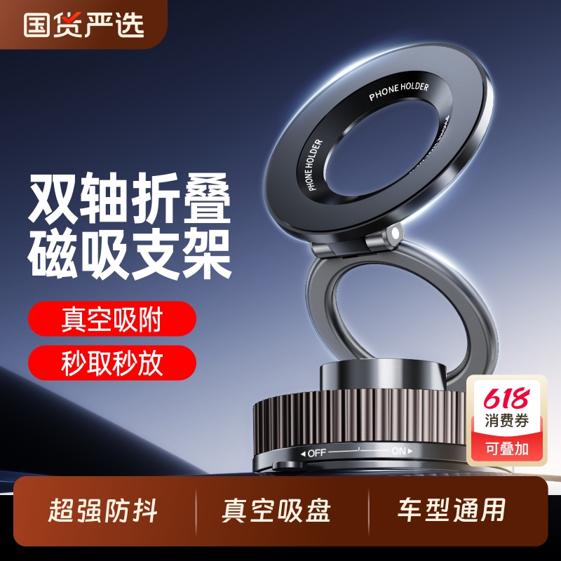 2025新款真空吸附磁吸手机支架Magsafe自拍神器360度升