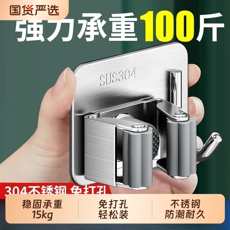 拖把挂钩拖把夹挂架免打孔壁挂卫生间强力收纳神器卡拖布承重扫把