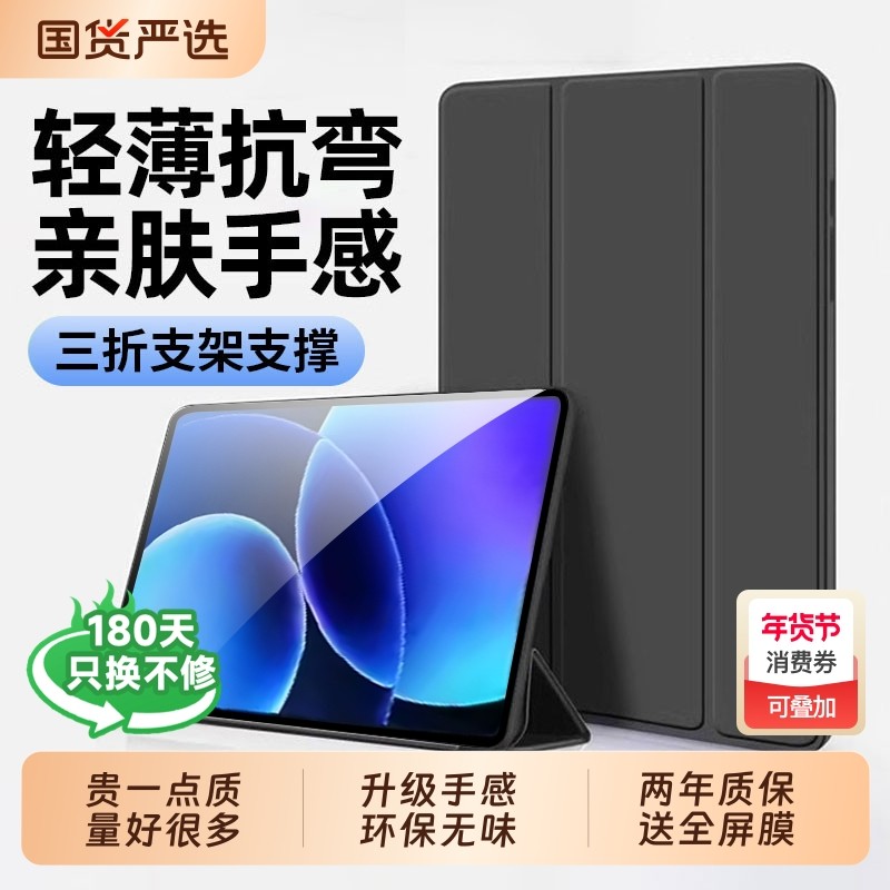 zpv适用小米平板8保护套保护壳8pro77spro6新款11.2英寸5红米kpad电脑红米padpro/se全包7ultra硅胶防摔外壳,3C数码配件,平板电脑保护套/壳,淘宝优惠券,粉丝福利购,淘宝优惠卷