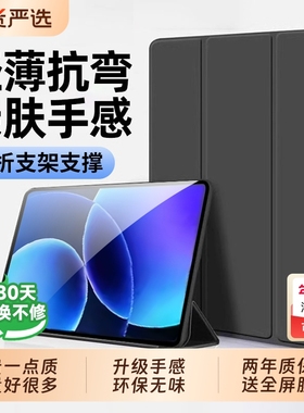 适用小米平板8保护套保护壳8pro77spro6新款11.2英寸5红米kpad电脑红米padpro/se全包7ultra硅胶防摔外壳