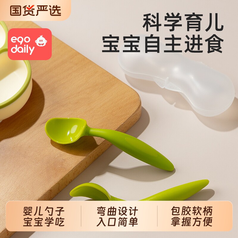 婴儿勺子宝宝学吃饭训练勺叉套装婴儿童餐具辅食碗弯头汤勺软2个