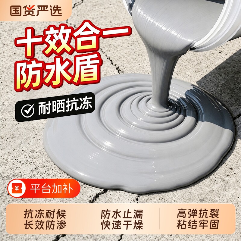 屋顶防水补漏材料耐高温防晒房顶裂缝渗水专用涂料楼顶漏水防漏胶