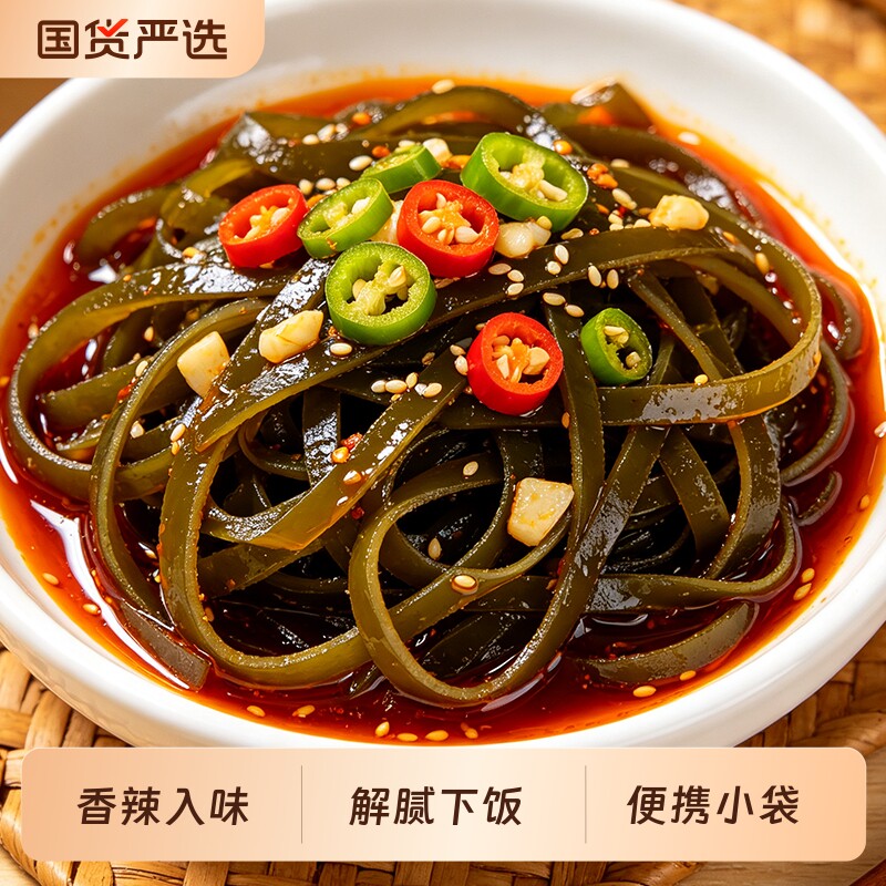 香辣海带丝小袋即食海带零食下饭开胃零30g/袋独立小包装整箱凉拌