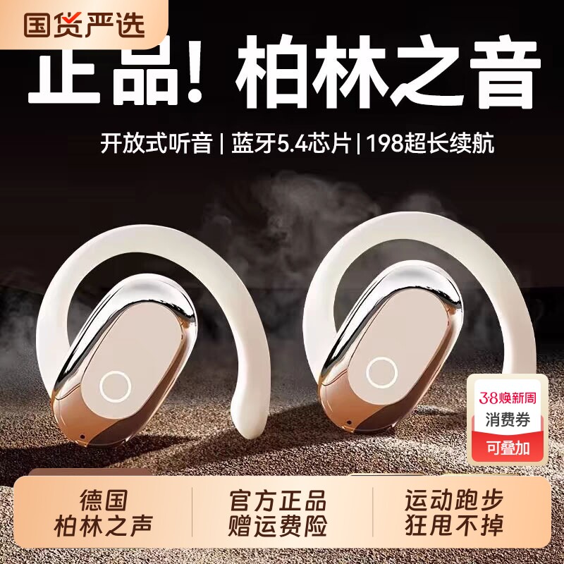 蓝牙耳机挂耳式2026新款骨传导开放不入耳高音质长续航运动跑步用