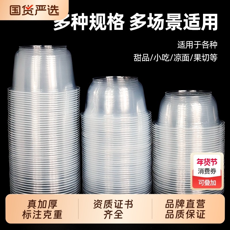 一次性碗打包饭盒透明塑料无盖圆形家用餐具碗筷冰粉餐盒饭碗批发,餐饮具,一次性餐盒,淘宝优惠券,粉丝福利购,淘宝优惠卷