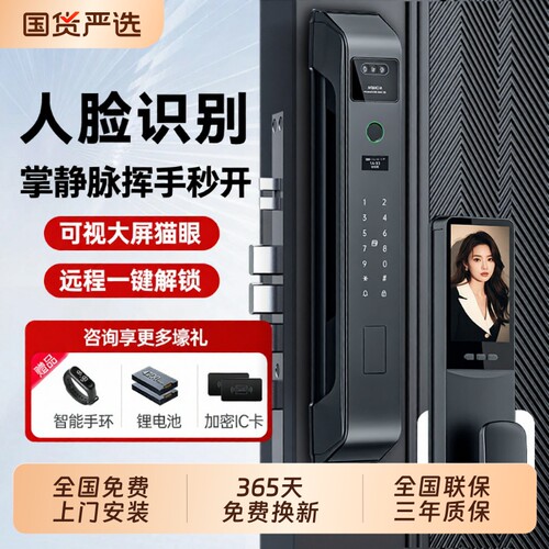 爵象智能门锁入户门指纹锁家用人脸防盗门密码锁电子感应锁带猫眼