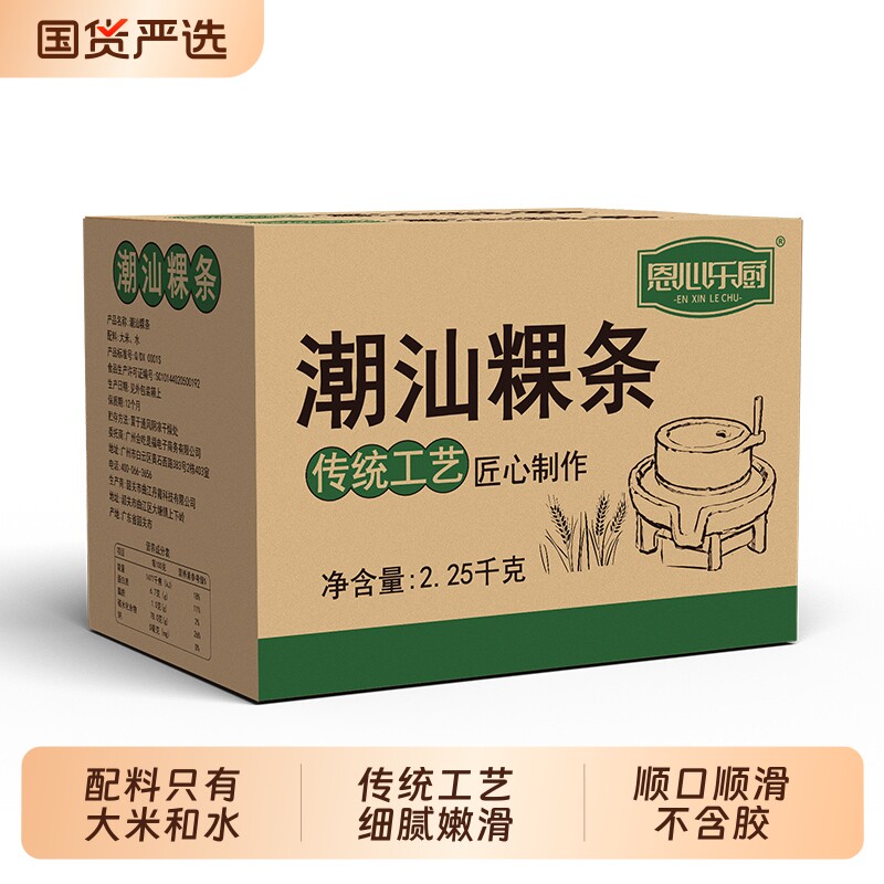 潮汕粿条汤河粉干粿条粉广东潮汕特产牛肉丸粉粿干稞条粉条果条