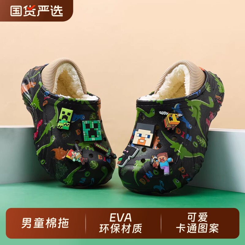 儿童棉拖鞋男童拖鞋冬新款男孩棉拖保暖室内防滑毛绒保暖我的世界