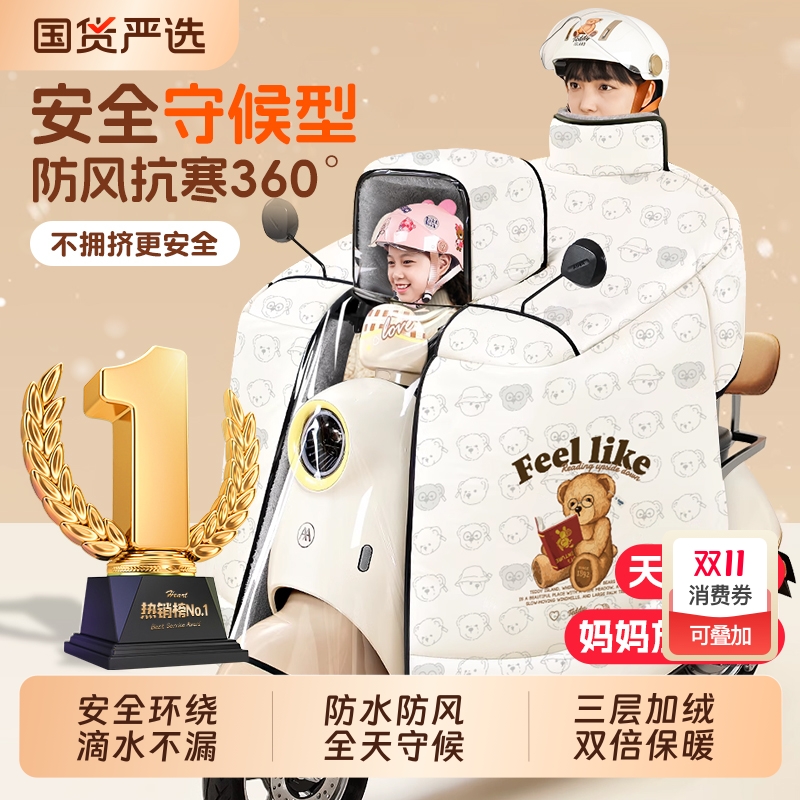 已售100万+电动车挡风被