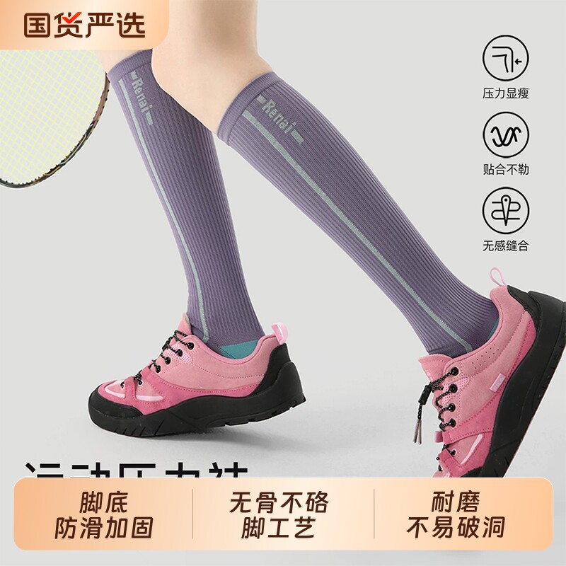 专业跑步运动袜子女夏薄款小腿压缩袜徒步骑行羽毛球压力长筒袜子