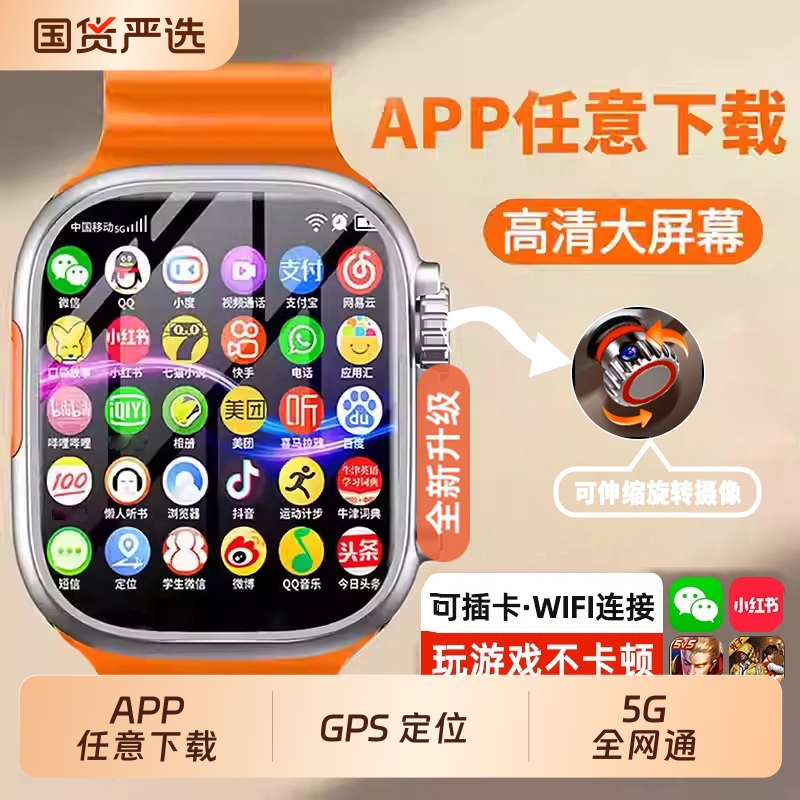 【运动版】插卡智能手表打电话