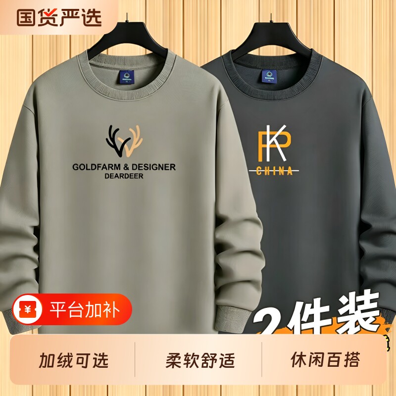 品牌秋冬季加绒卫衣男士保暖上衣加厚圆领新款宽松运动长袖T穿搭