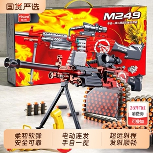 m249重机枪儿童玩具枪男孩软弹枪轻大菠萝电动连发加特林生日礼物