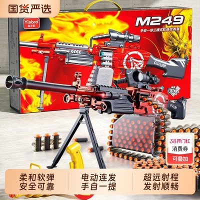 m249重机枪儿童玩具枪男孩软弹枪轻大菠萝电动连发加特林生日礼物