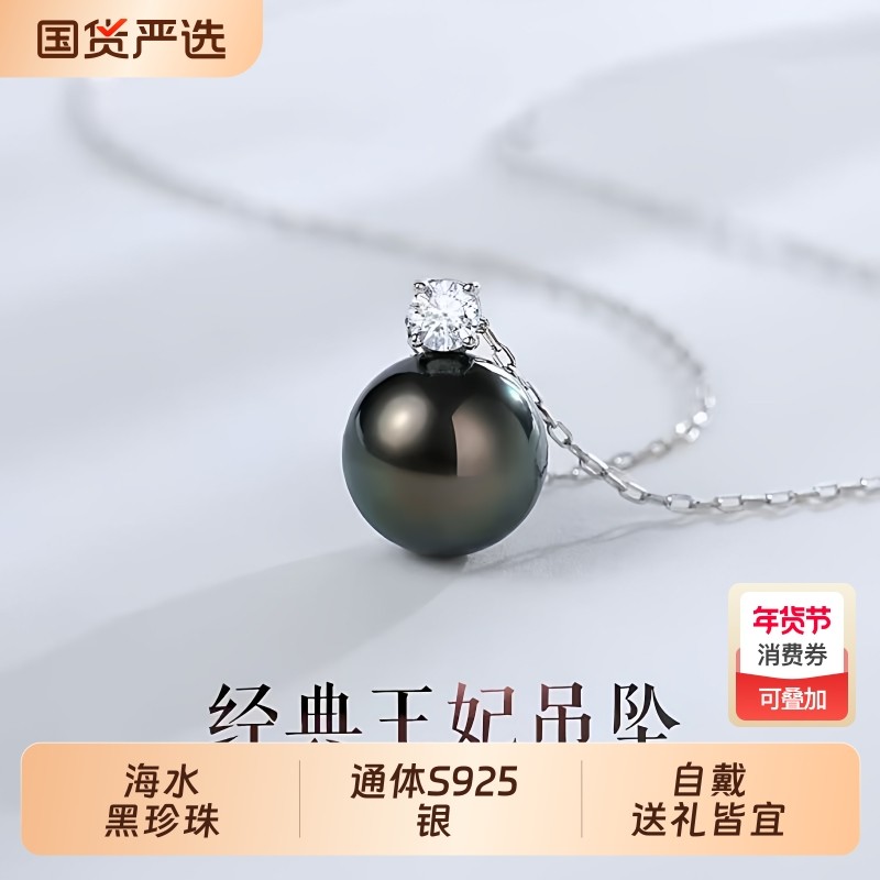 海水正圆大溪地黑珍珠吊坠S925银王妃项链女高级气质颈链节日礼物
