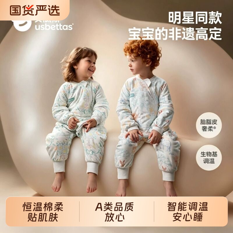 贝肽斯[胎脂皮]婴儿睡袋恒温秋冬款儿童睡袋宝宝防踢被四季通用A
