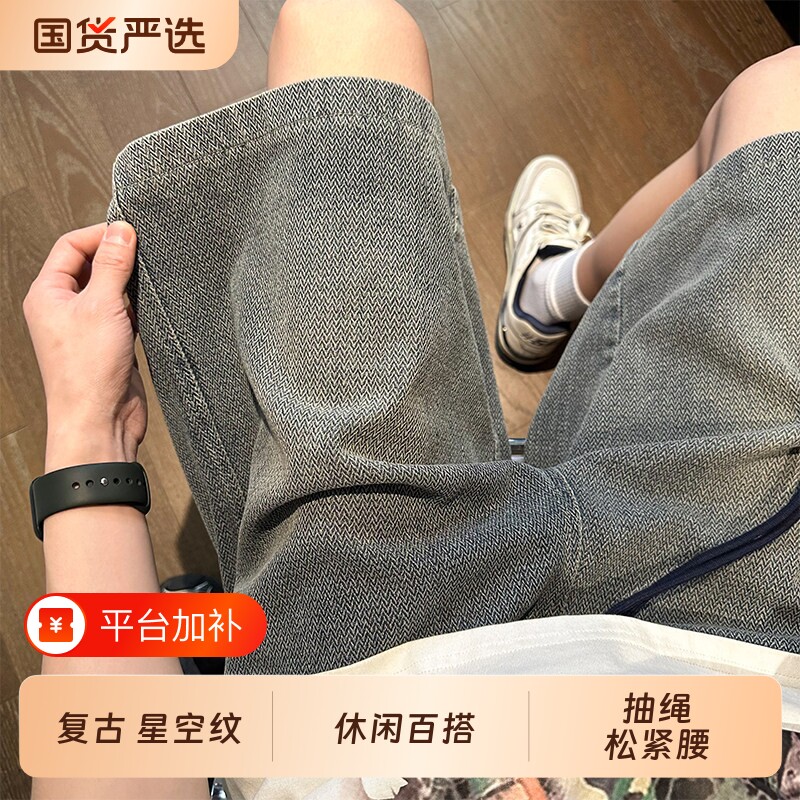 星空纹牛仔短裤男夏季宽松高街美式裤子潮牌百搭松紧腰抽绳五分裤