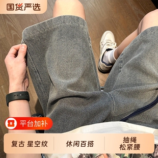 星空纹牛仔短裤男夏季宽松高街美式裤子潮牌百搭松紧腰抽绳五分裤