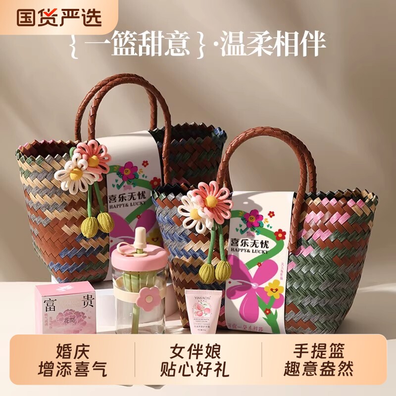 伴手礼女伴娘闺蜜结婚高档实用礼物手提包婚礼礼盒空盒子包装篮