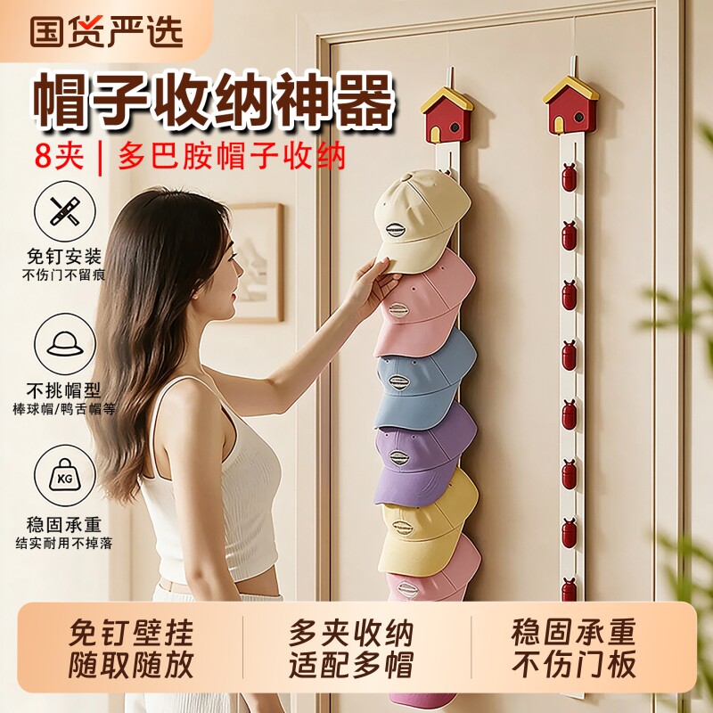 帽子收纳神器门后墙上鸭舌棒球帽夹展示挂架多功能帽子展示收纳架图片