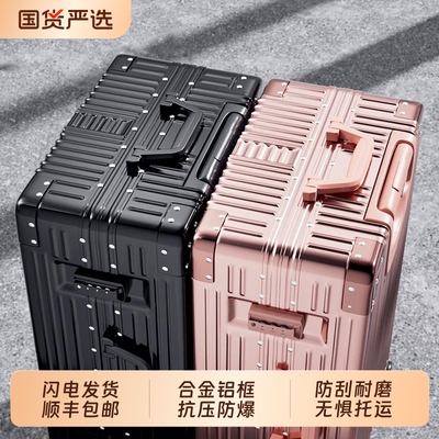 登机行李箱旅行箱铝框20拉杆箱万向轮24女男学生26耐用28寸皮箱子