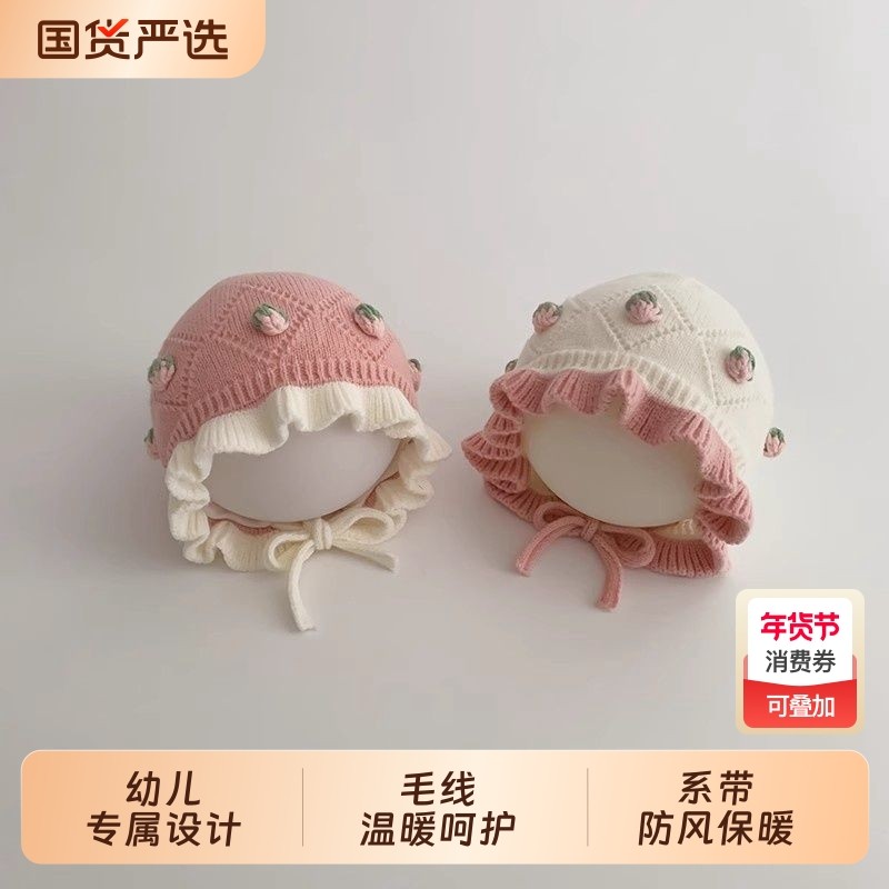 婴儿帽子秋冬季保暖毛线帽防风护耳针织帽女宝宝小月龄可爱公主帽,童装/婴儿装/亲子装,帽子,淘宝优惠券,粉丝福利购,淘宝优惠卷