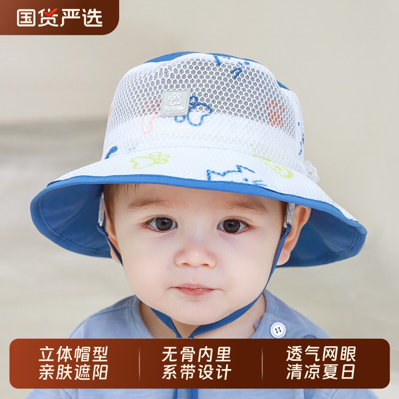 宝宝帽子夏季薄款男儿童防晒遮阳帽婴儿网眼太阳帽春夏款凉帽外出