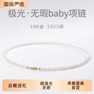 极强光无瑕正圆小米baby淡水珍珠项链海水akoya诸暨颈链珠宝磁吸