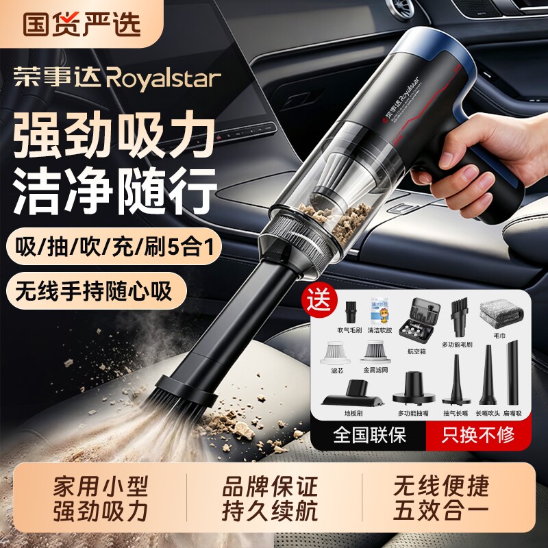 荣事达车载吸尘器便携式迷你大吸力家用小型手持新款强力吸尘器