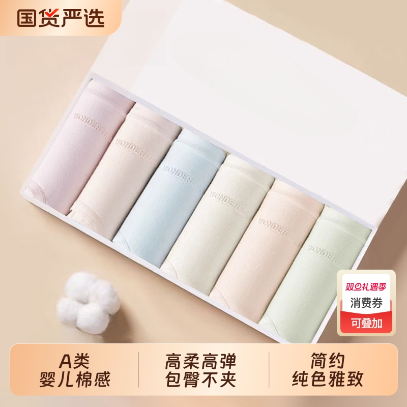 内裤女士2025新款纯棉抗菌加长裆全棉a类秋冬款中腰少女生三角裤