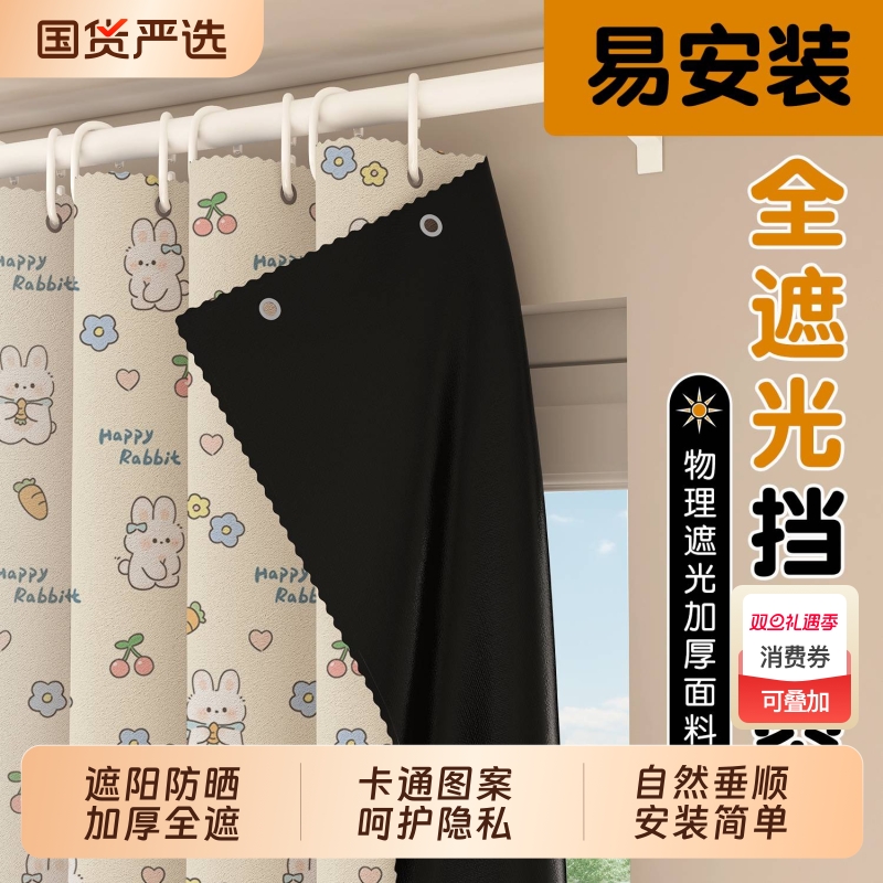 100%全遮光！免打孔壁挂式伸缩杆