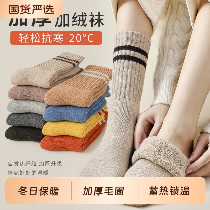 高筒毛圈保暖加绒加厚月子中筒袜