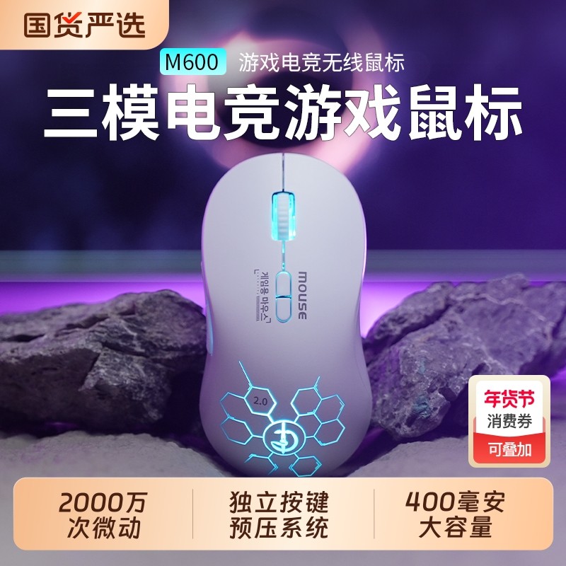 宏编程无线鼠标蓝牙可充电款游戏电竞台式笔记本电脑有线按键有声