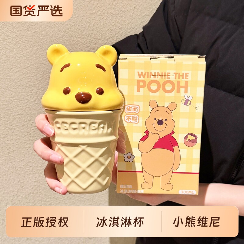 维尼熊杯子陶瓷马克杯带盖子可爱家用咖啡喝水杯生日礼物套装图片
