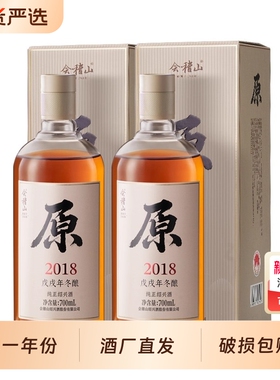 绍兴会稽山黄酒2018年700ml*2瓶原酒无焦糖色老酒礼盒装冬酿原色