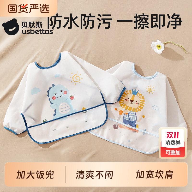贝肽斯宝宝吃饭围兜夏季防水防脏婴儿辅食罩衣儿童无袖饭兜反穿衣