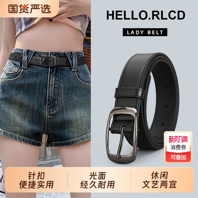 新款女士针扣腰带式设计感小众复古装饰针扣皮带简约百搭韩版裤带