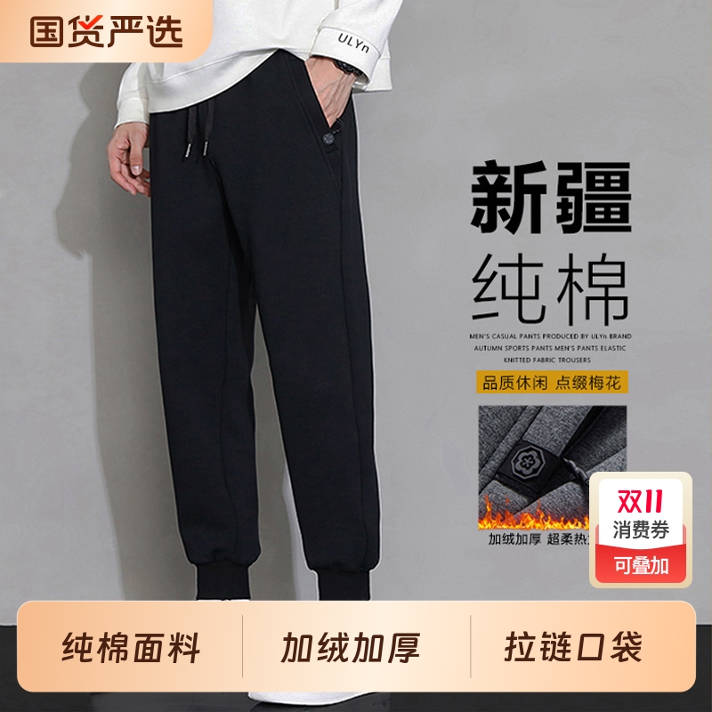 纯棉加绒加厚保暖卫裤子男士休闲长裤秋冬季带绒外穿束脚运动棉裤