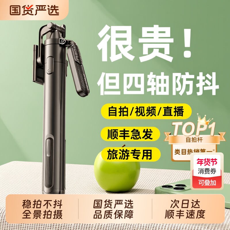 2025新款自拍杆落地三脚架手机拍照通用直播支架自拍神器360旋